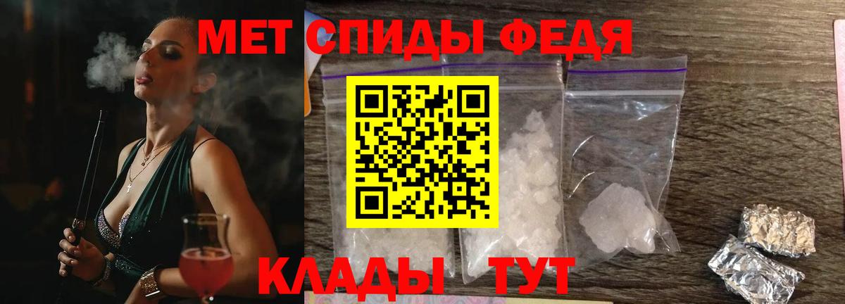 АМФ  АМФЕТАМИН Premium  АМФ  Новомосковск  Вход с VPN 
