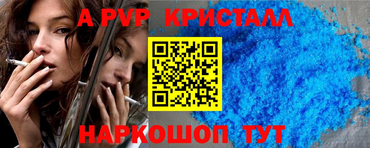 Alpha-PVP VHQ Новомосковск