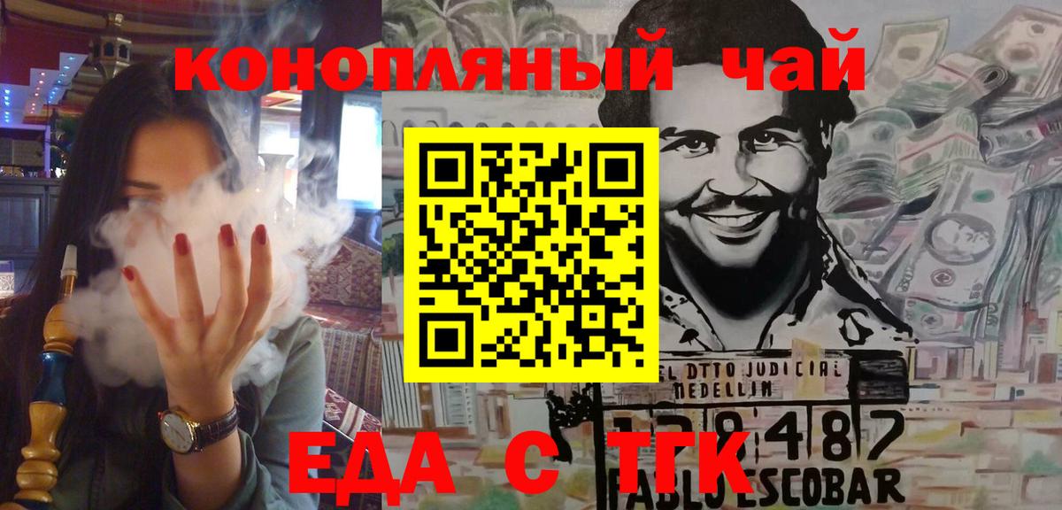 Canna-Cookies конопля Новомосковск