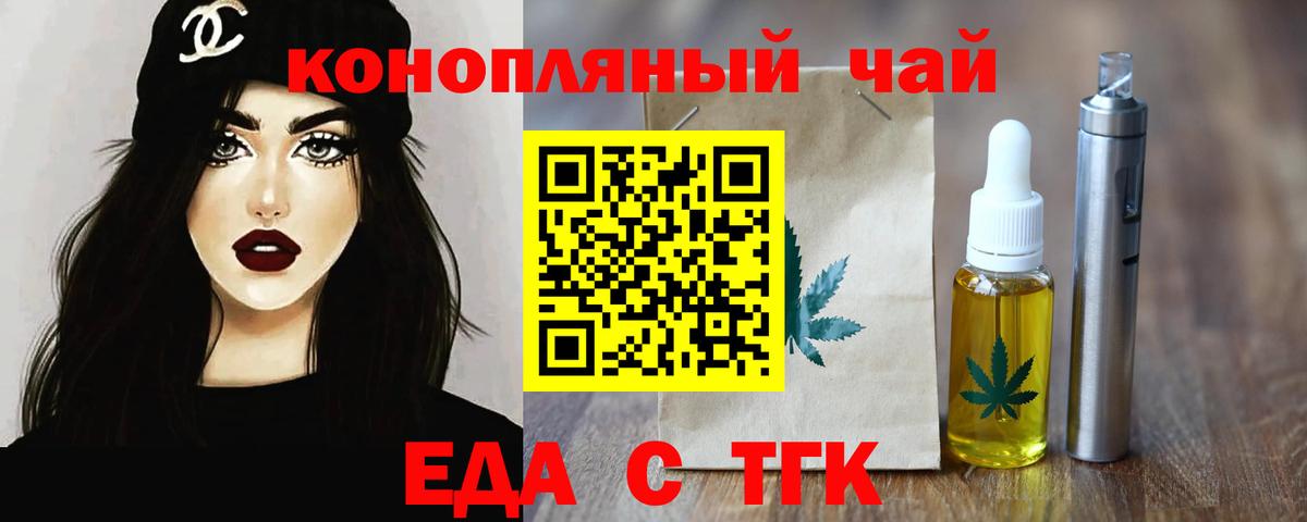 Новомосковск  Cannafood марихуана  Вход с VPN 
