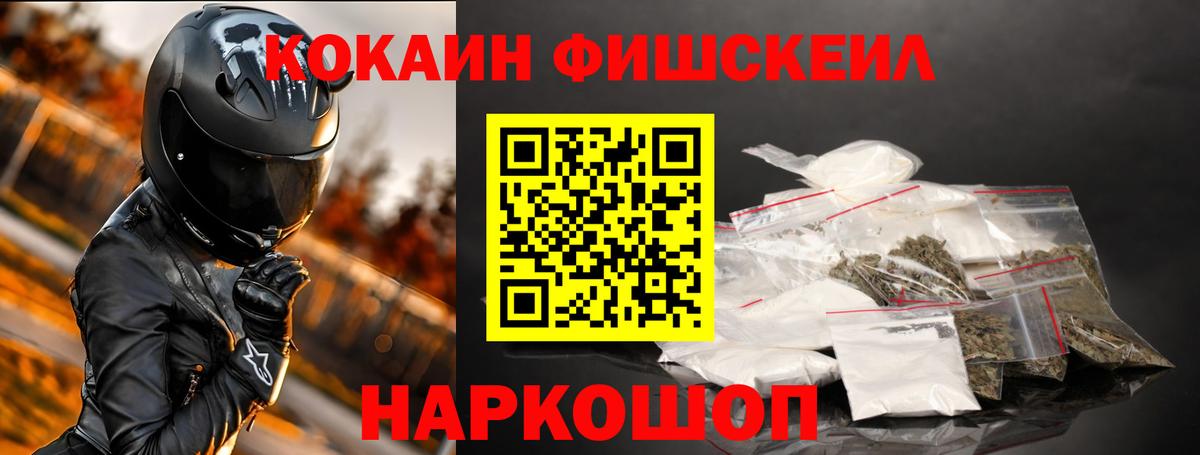 Кокаин 97% Новомосковск