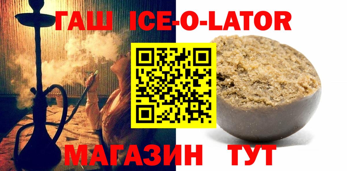 Новомосковск  ГАШИШ убойный  Гашиш  Вход с VPN  ГАШ hashish 