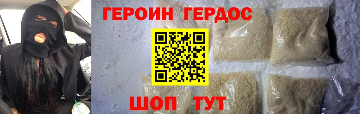 ГЕРОИН  Героин афганец  Вход с VPN  Новомосковск 