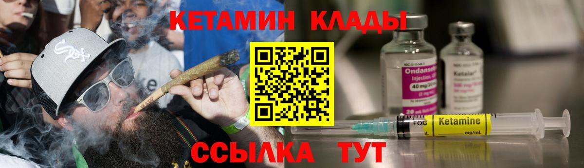 Кетамин VHQ Новомосковск
