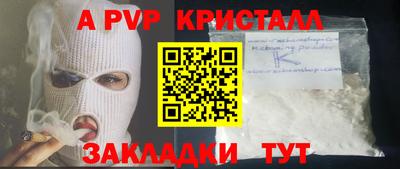 ALPHA PVP Кандалакша