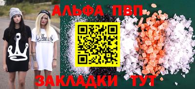 ALPHA PVP Кандалакша