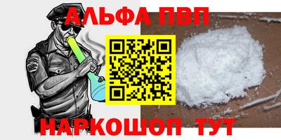ALPHA PVP Кандалакша