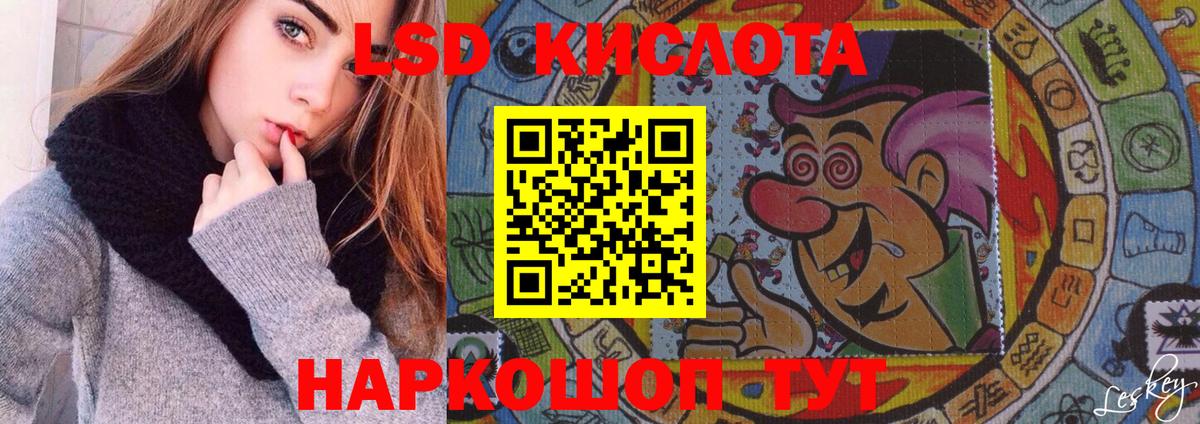 LSD-25 экстази ecstasy Новомосковск