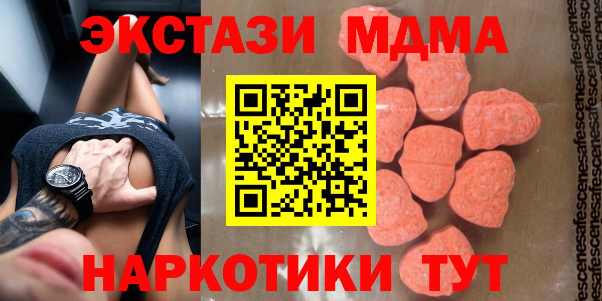 Новомосковск  МДМА молли  МДМА молли  MDMA  Вход с VPN 