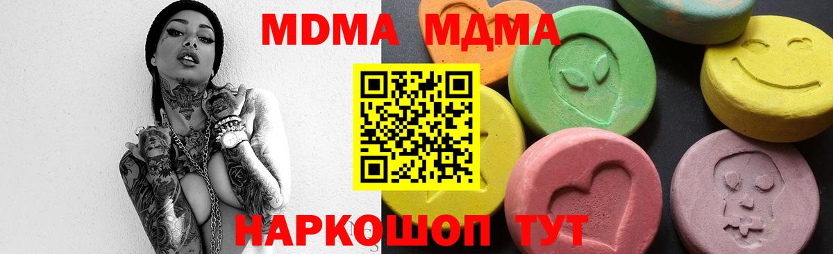 МДМА VHQ Новомосковск