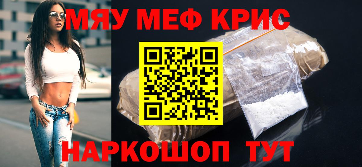 МЕФ мука Новомосковск