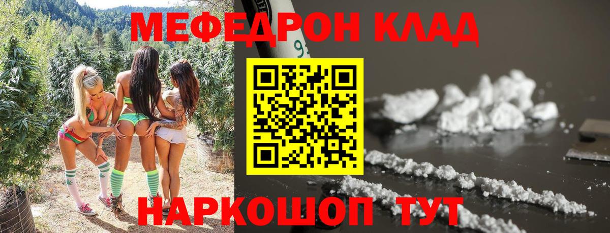 МЕФ мяу мяу  Вход с VPN  Меф  Мефедрон mephedrone  Новомосковск 