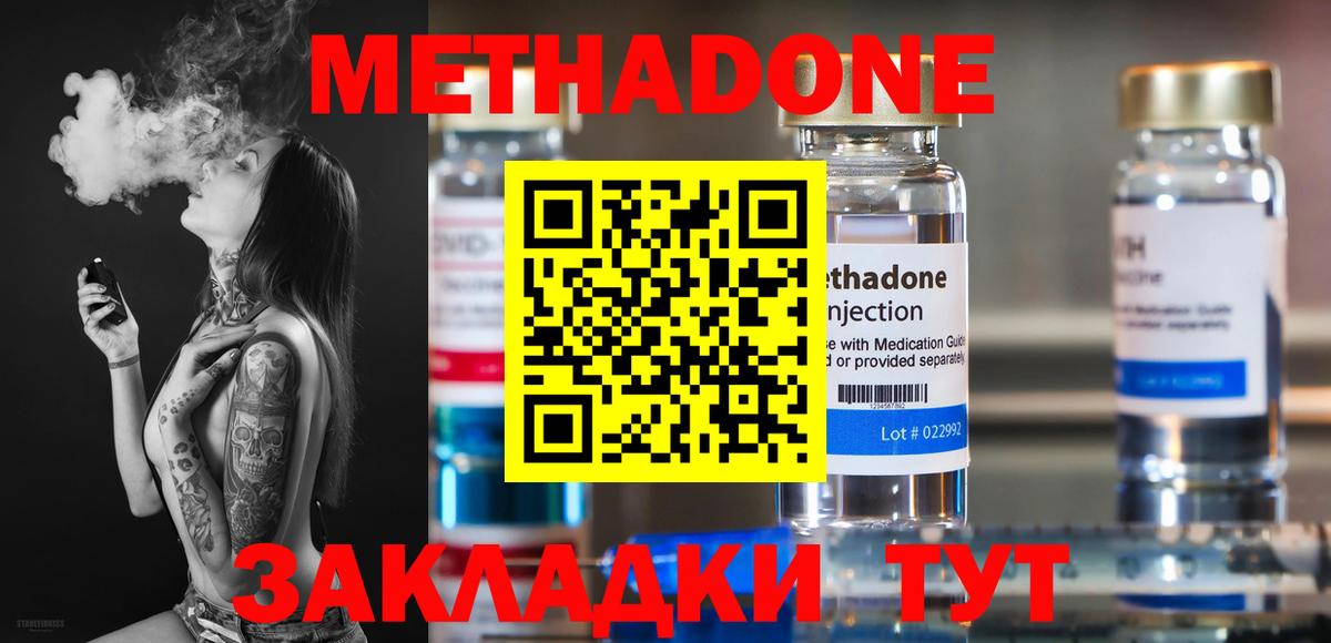 Метадон мёд  Метадон мёд  Вход с VPN  Новомосковск 