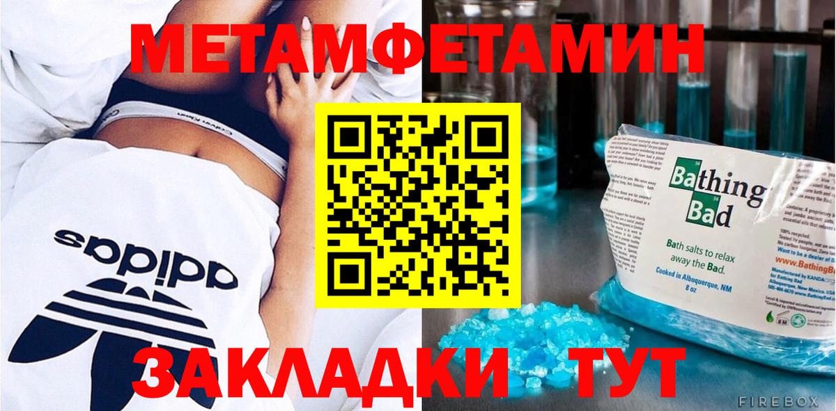 Метамфетамин винт  Вход с VPN  Новомосковск 