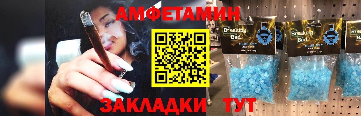 МЕТАМФЕТАМИН пудра Новомосковск
