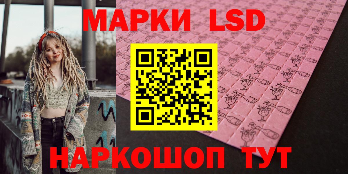 Наркотические марки 1500мкг Новомосковск