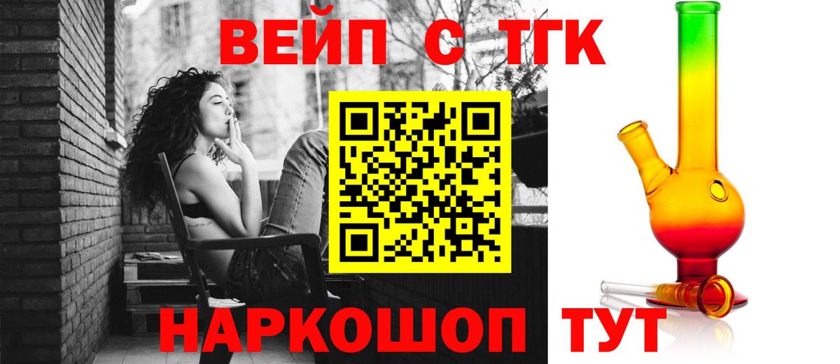 ТГК концентрат  Вход с VPN  Новомосковск 