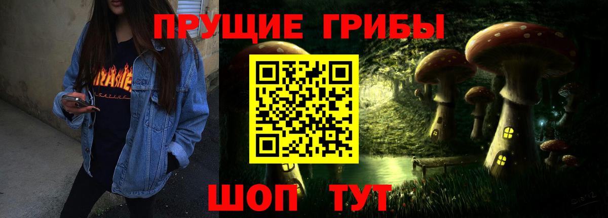 Галлюциногенные грибы мицелий Новомосковск