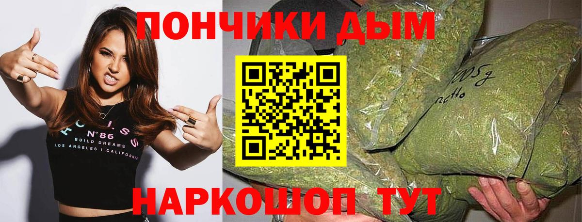 Конопля THC 21% Новомосковск